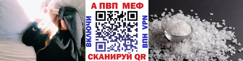 A PVP кристаллы  Купить закладки  Кущёвская 