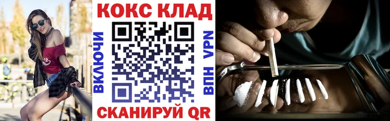 Кокаин Колумбийский  Купить  Кущёвская 