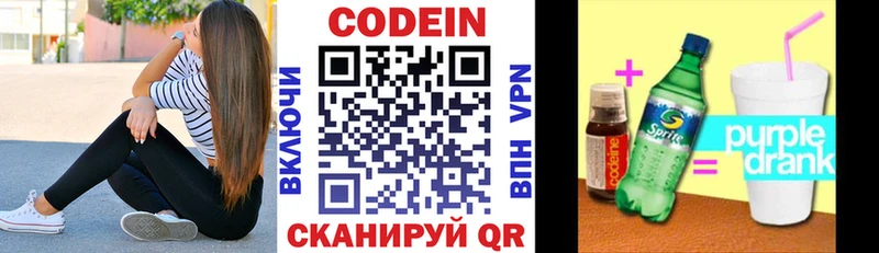Купить где Кущёвская Кодеин напиток Lean (лин)