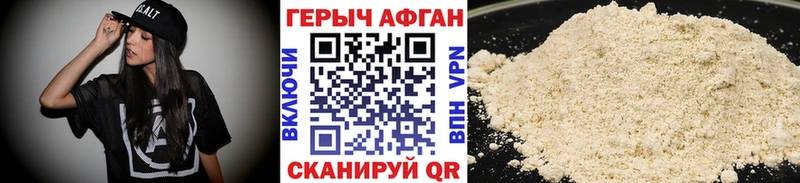 Купить закладки  Кущёвская  ГЕРОИН герыч 