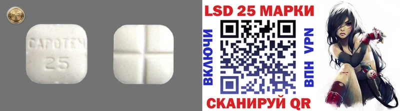 Купить  Кущёвская  LSD-25 экстази ecstasy 